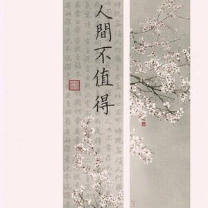 丽柜潼潼绳艺旗袍
