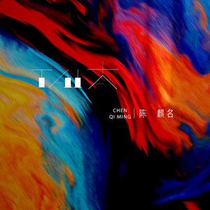 丽柜潼潼绳艺旗袍
